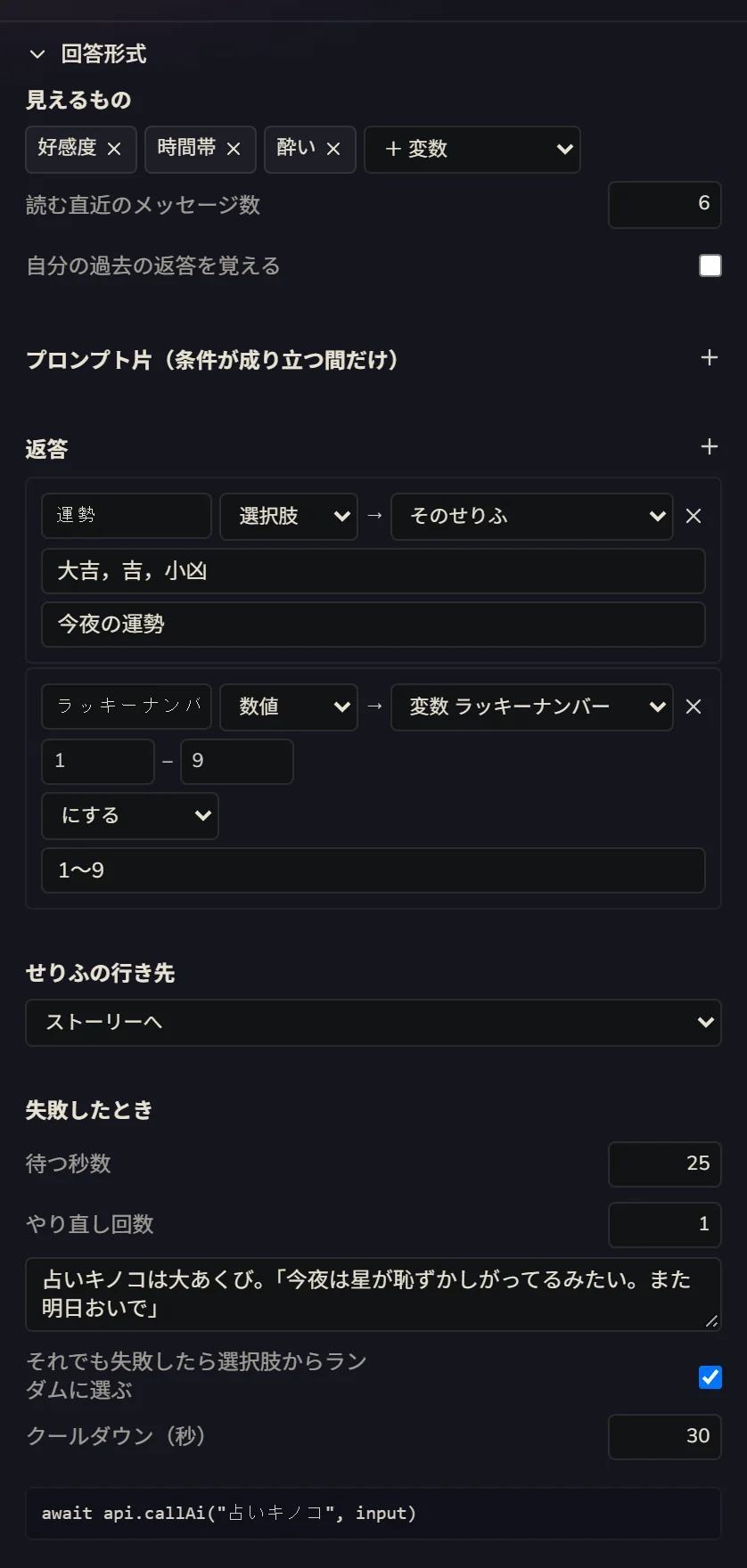 回答形式:見えるもの、返答