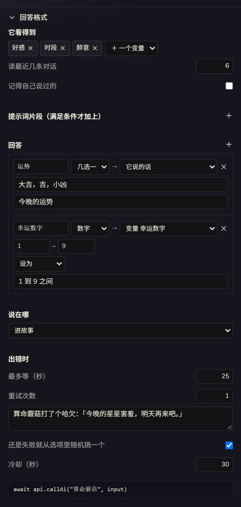回答格式:它看得到、回答