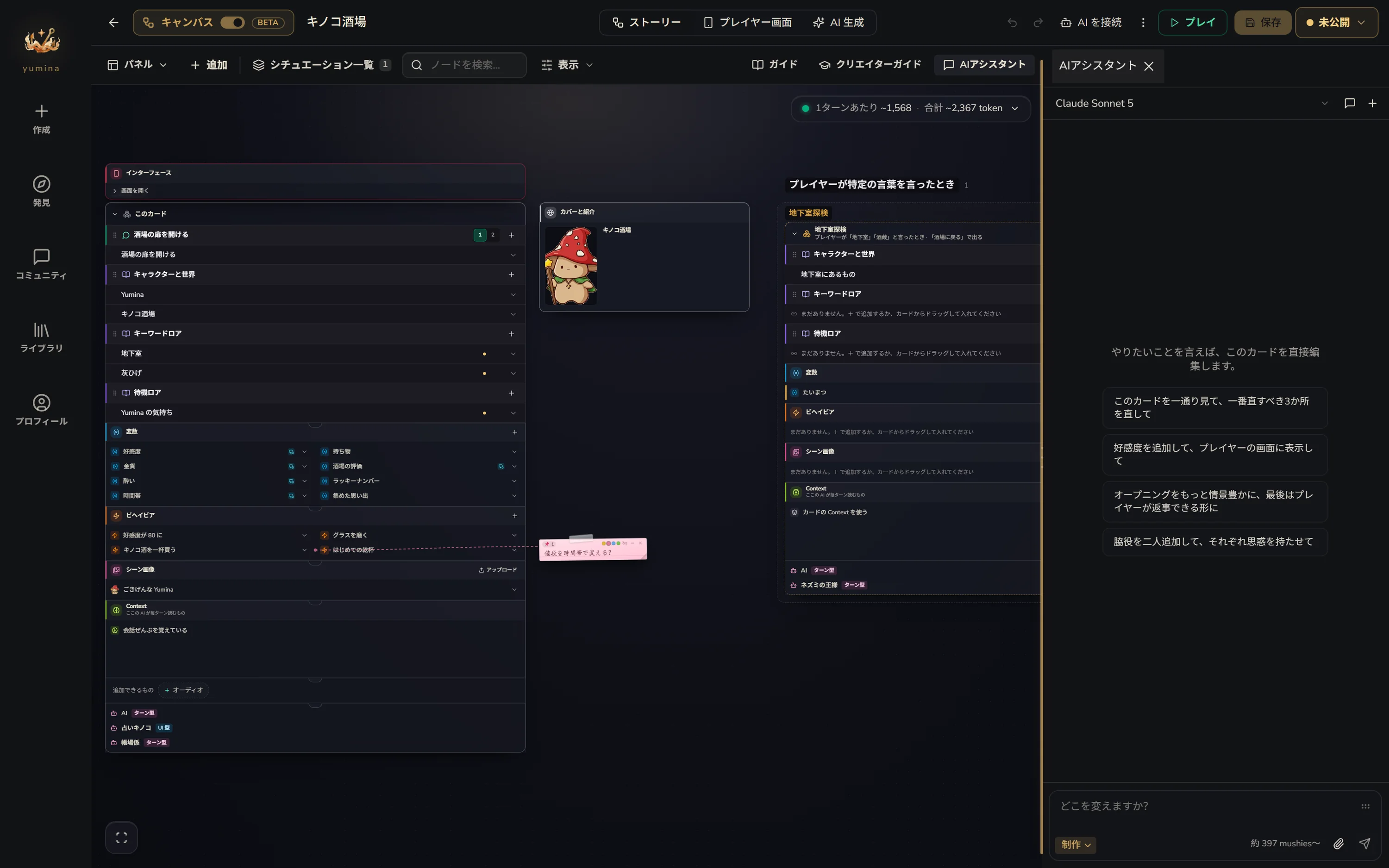 AIアシスタント