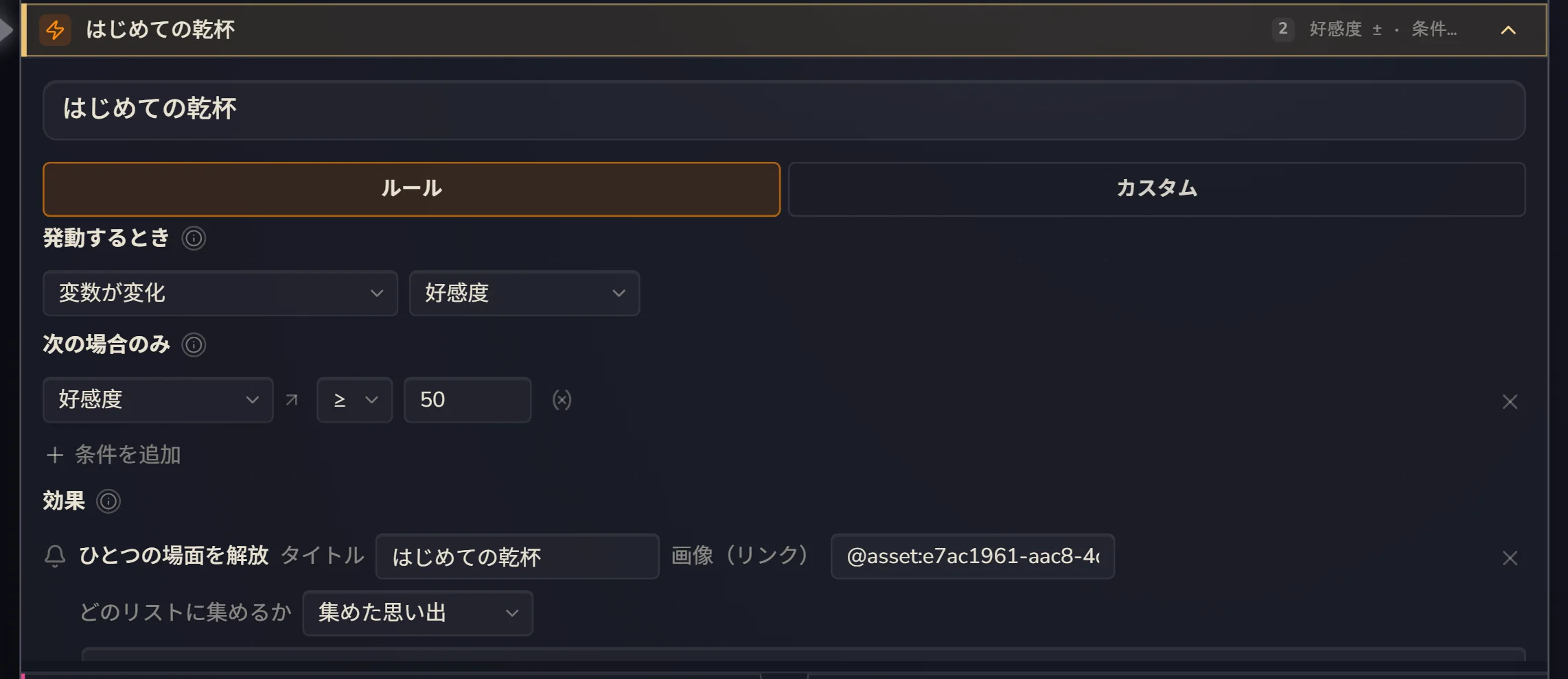 ひとつの場面を解放
