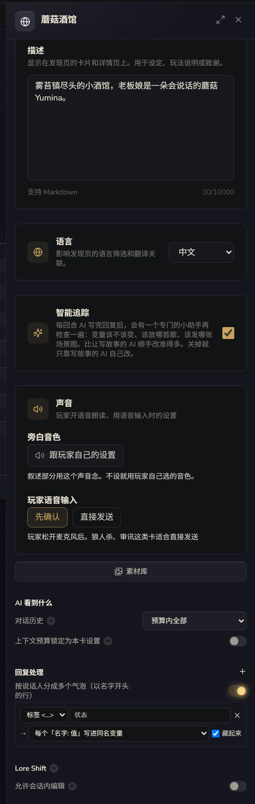卡的设置：往下翻就是回复处理