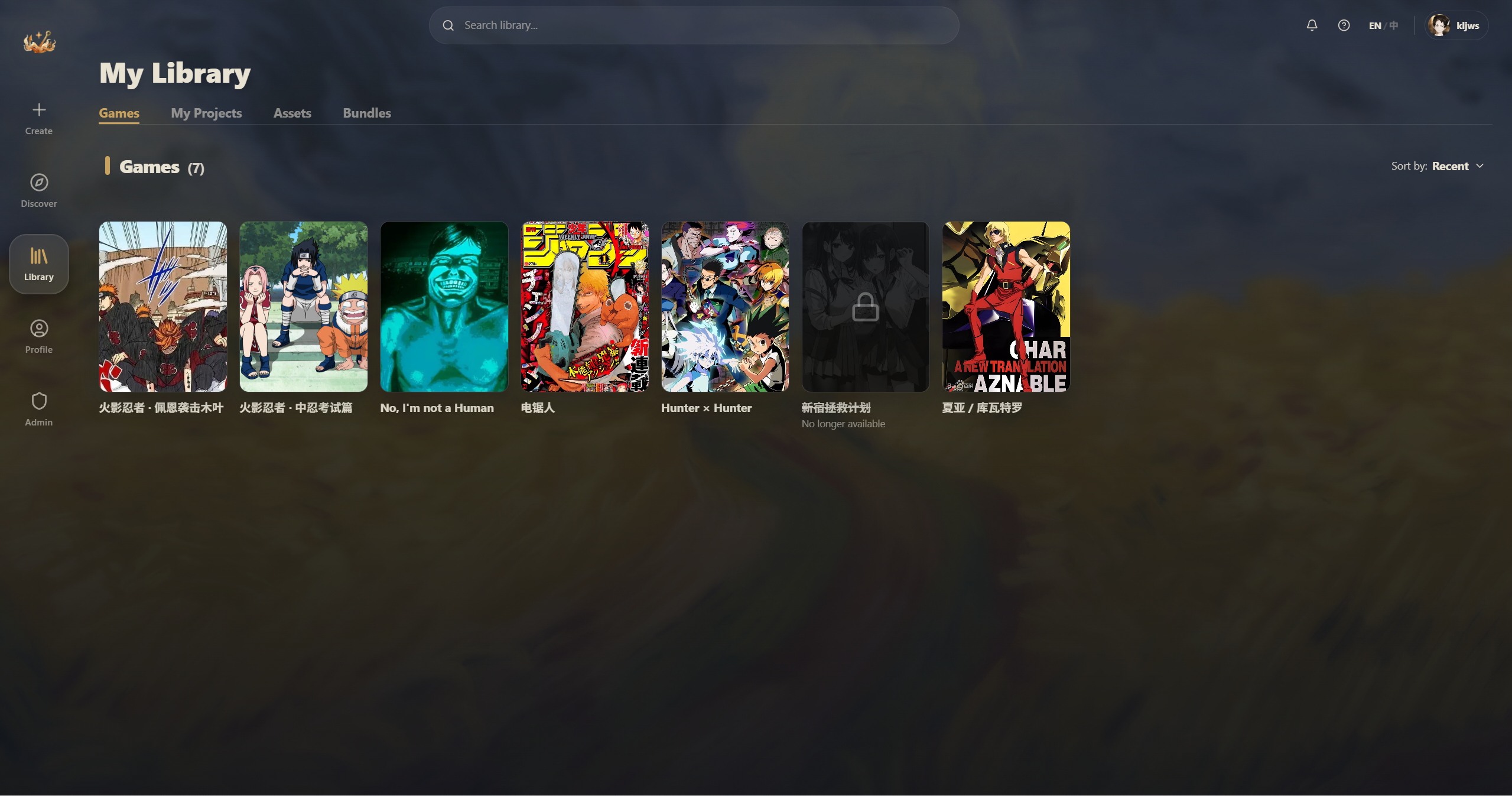 库页面全景，展示 Games tab 的卡片网格