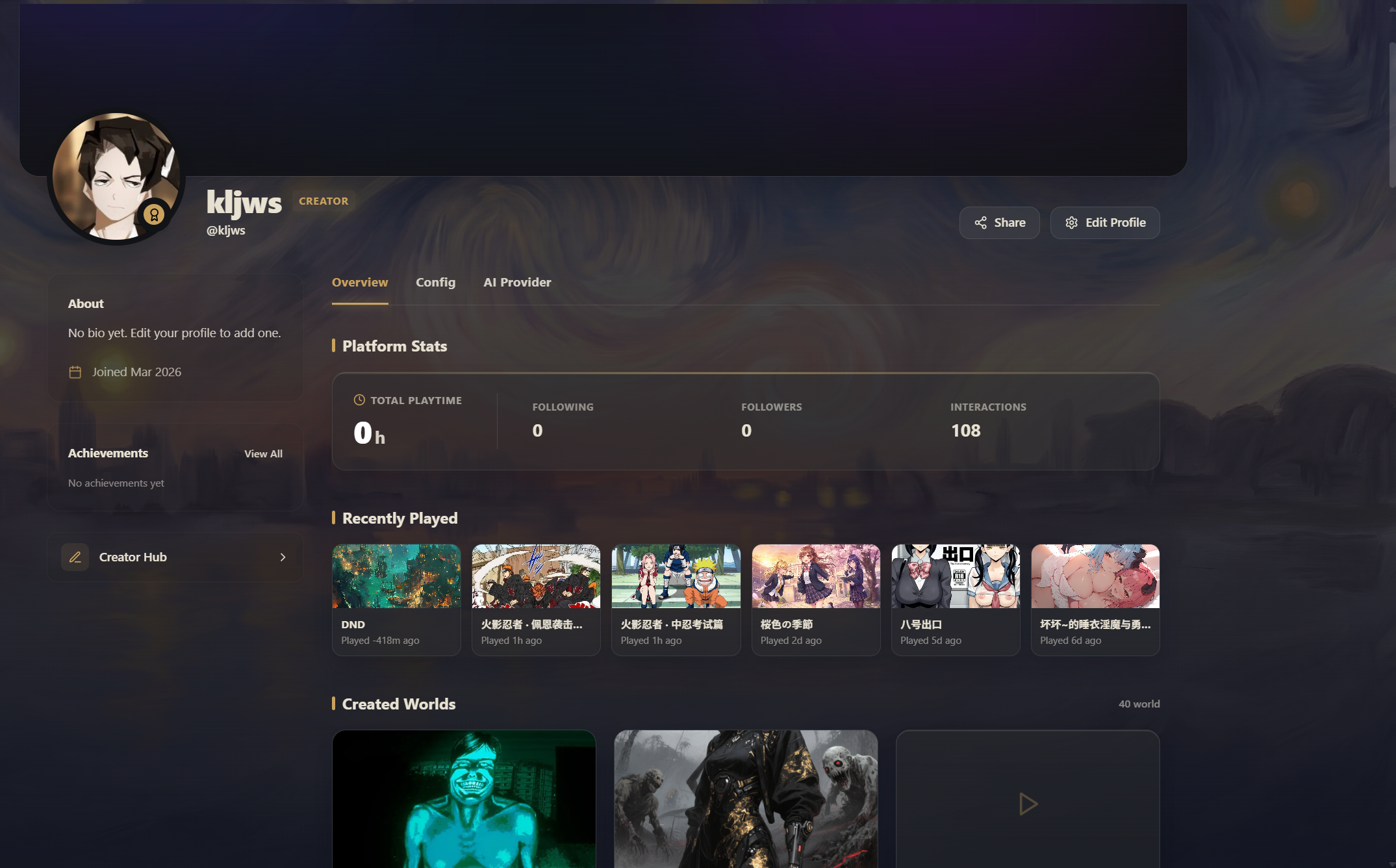 个人主页全景，展示横幅、头像、统计和最近游玩