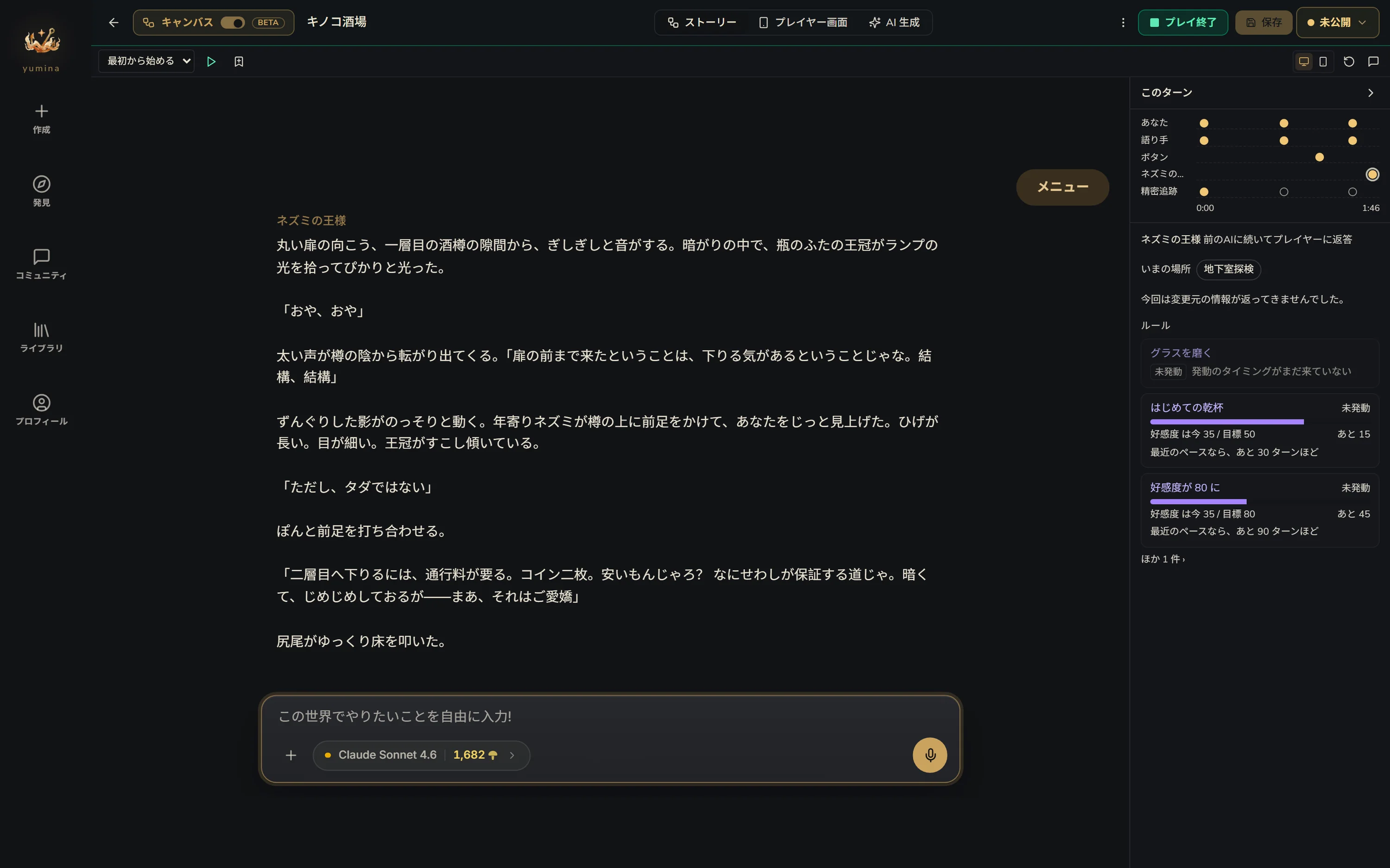 地下室で、ネズミの王様が語り手に続いて話す