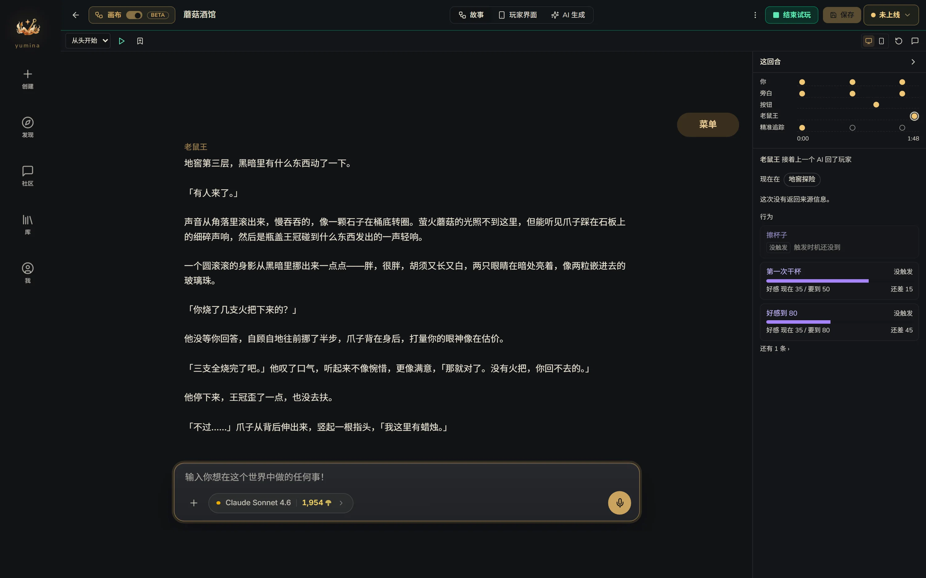 地窖里,老鼠王接着旁白说话