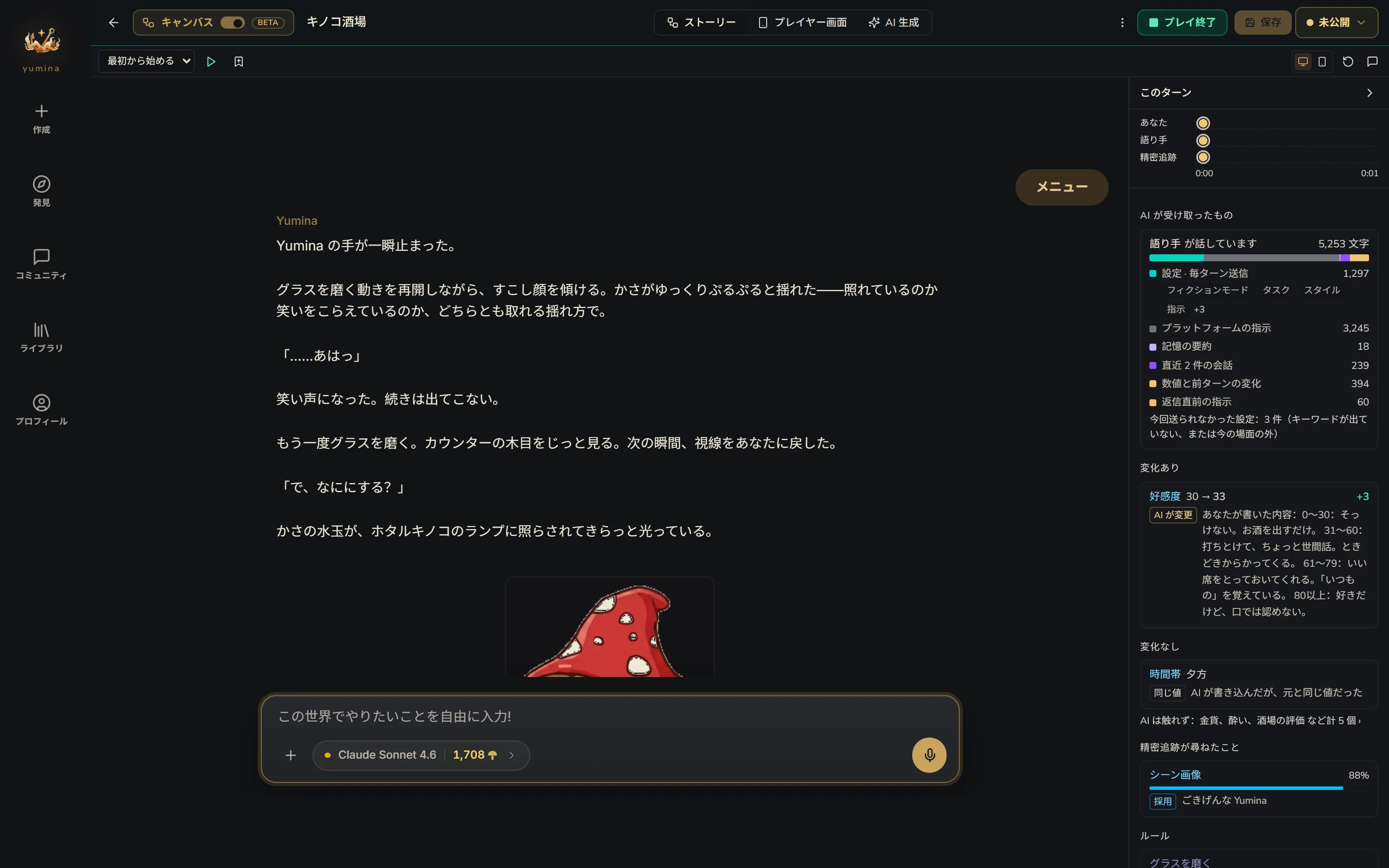 1 ターン遊んだあと