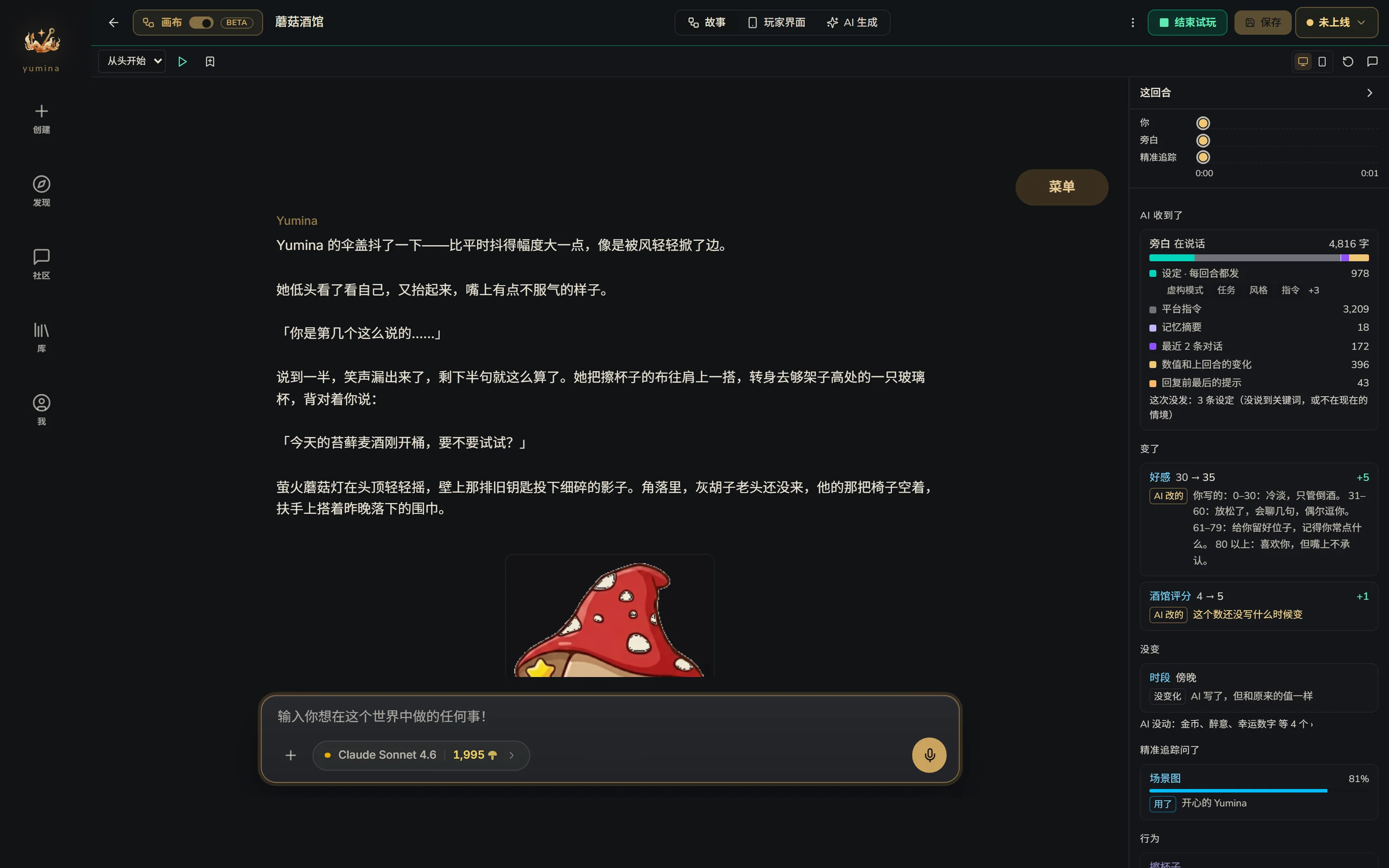 试玩一回合以后