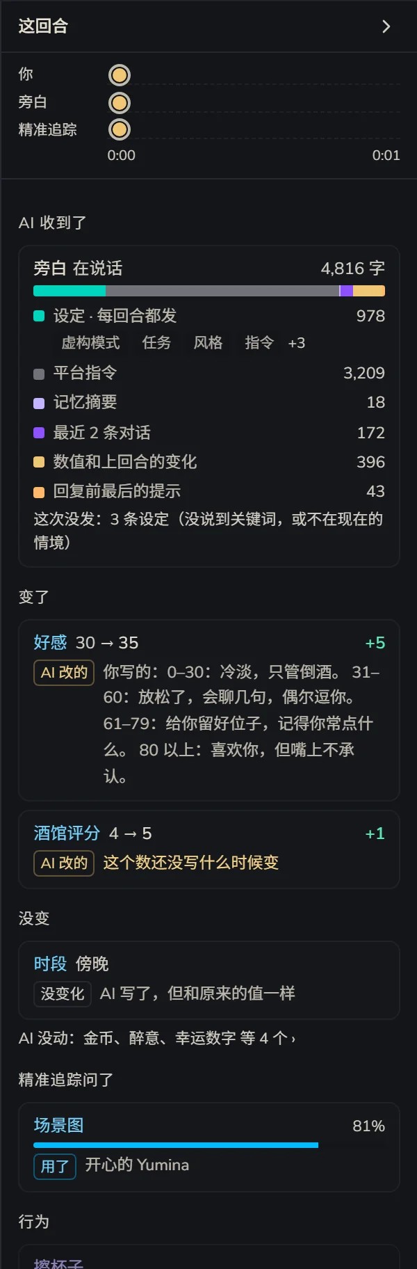 时间线和 AI 收到了