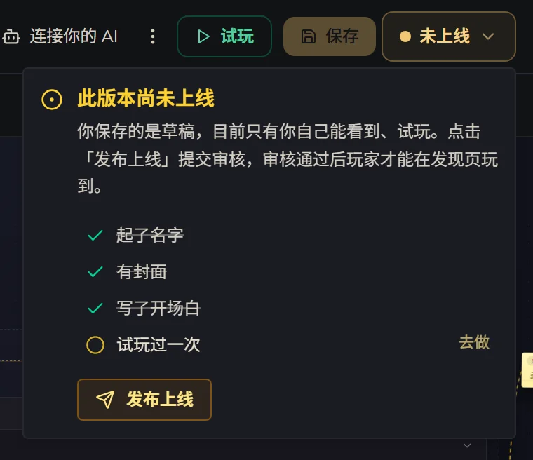 发布菜单