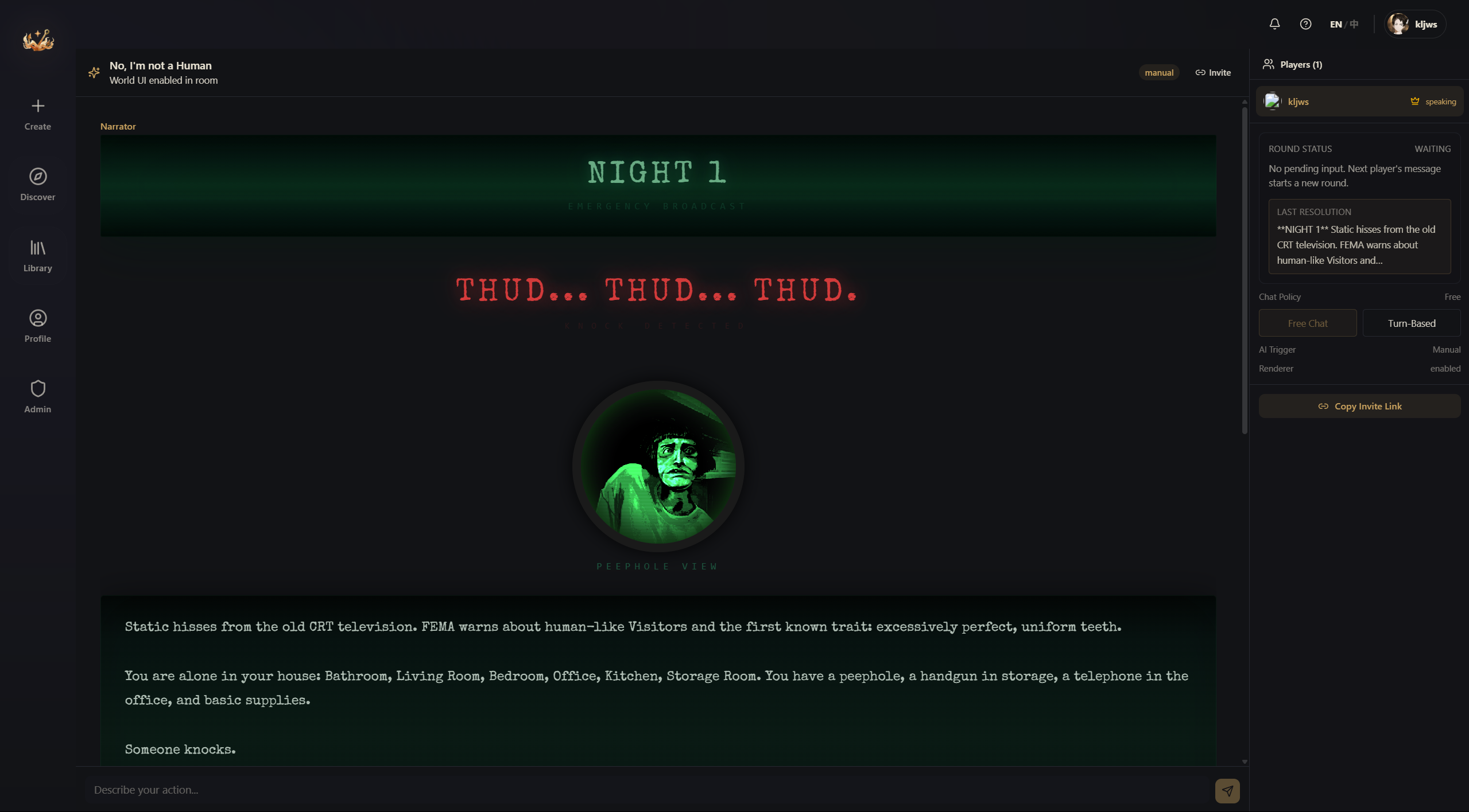 房间界面全景，展示左侧聊天区和右侧控制面板