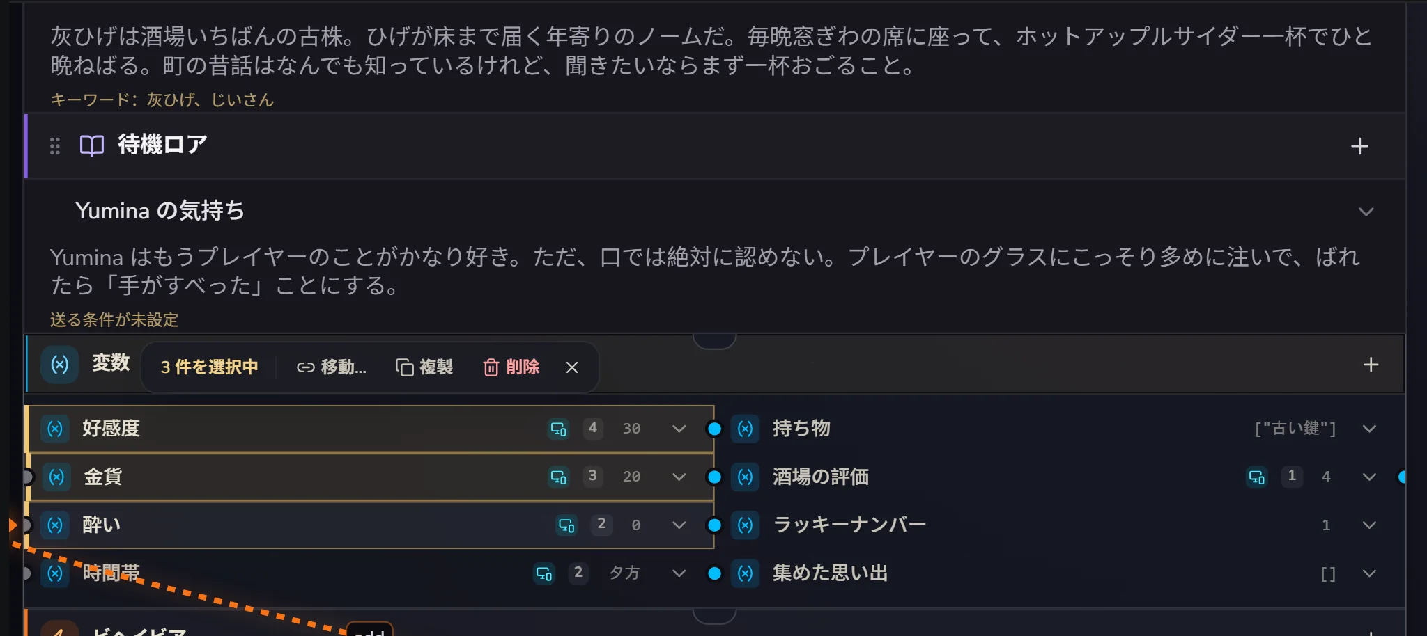 変数を 3 つ選んだところ