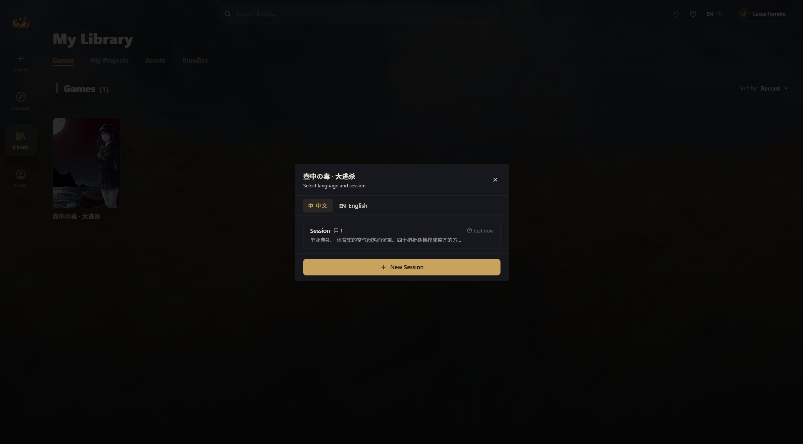 会话选择弹窗，展示已有会话列表和新建按钮