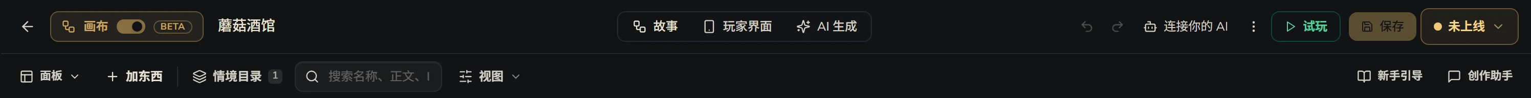 顶栏