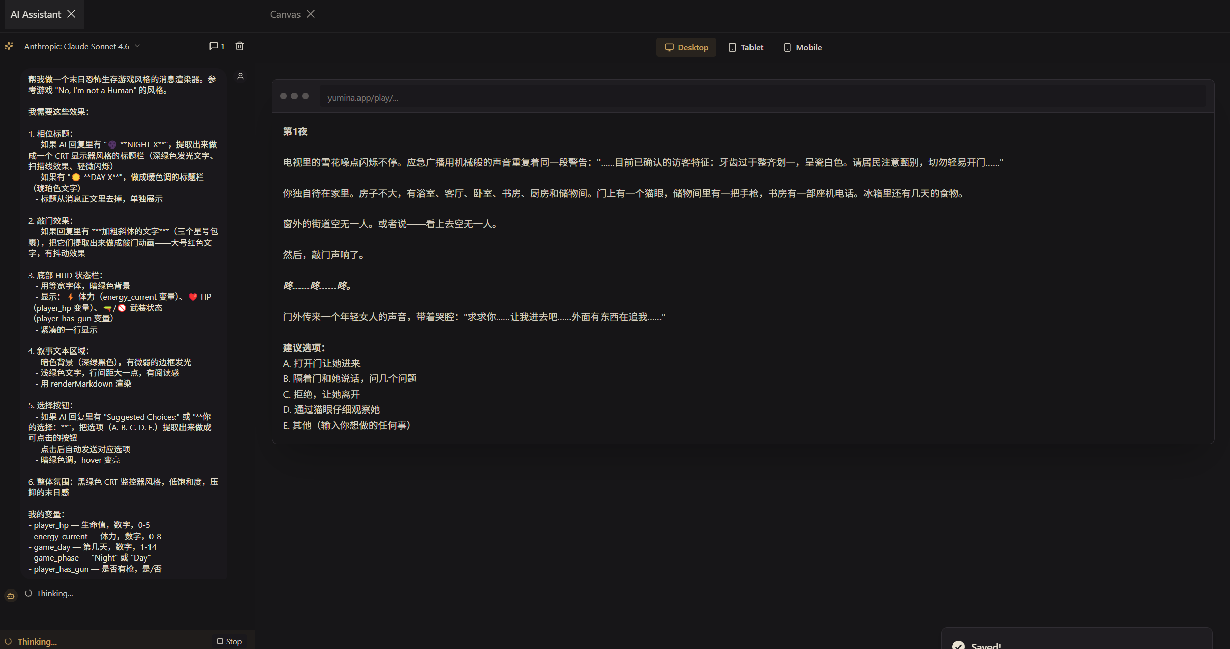Studio AI 生成界面