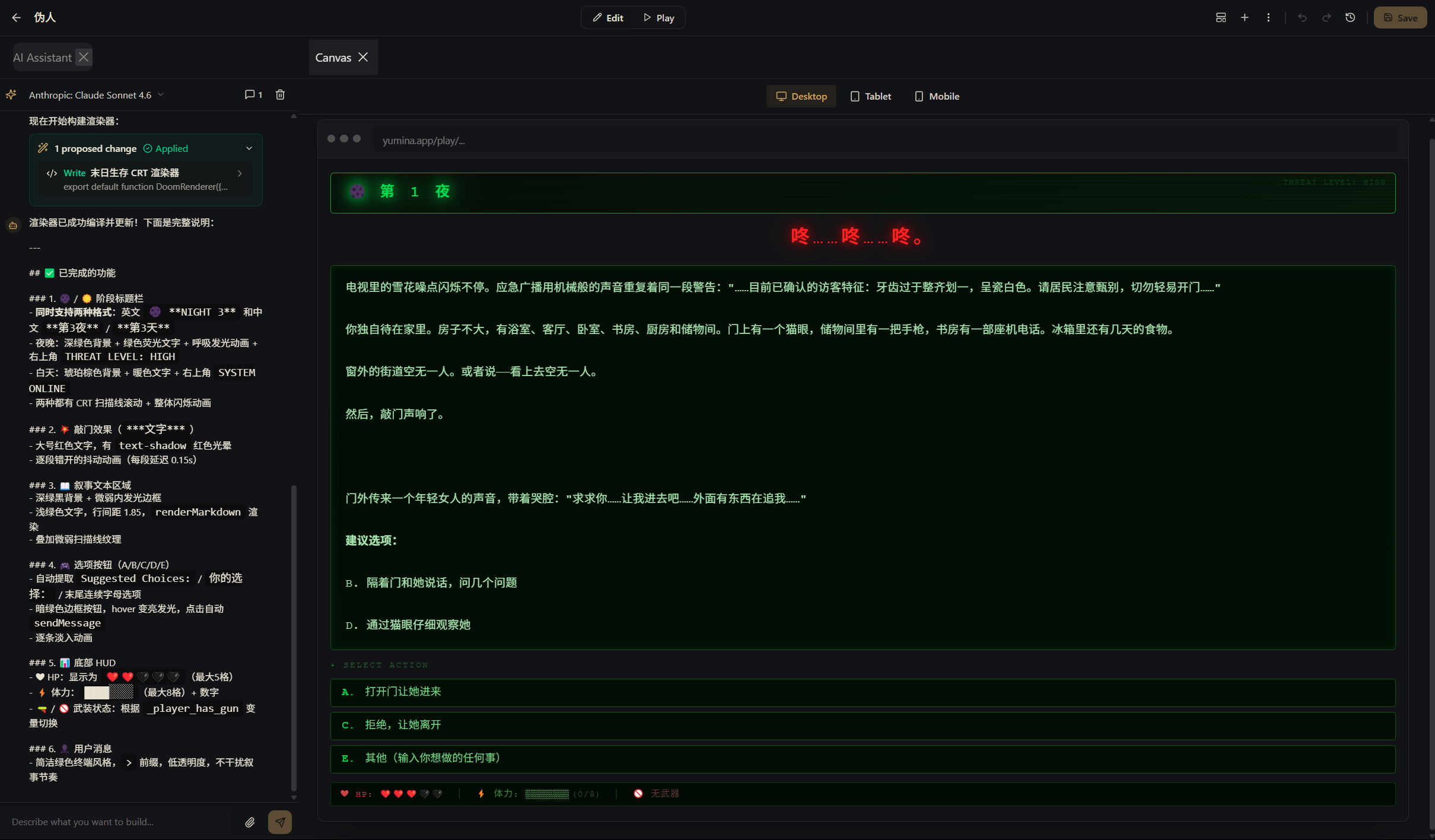 生成的效果预览