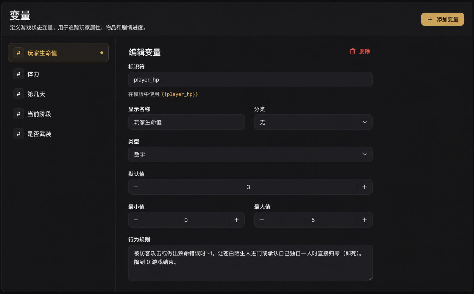 创建变量