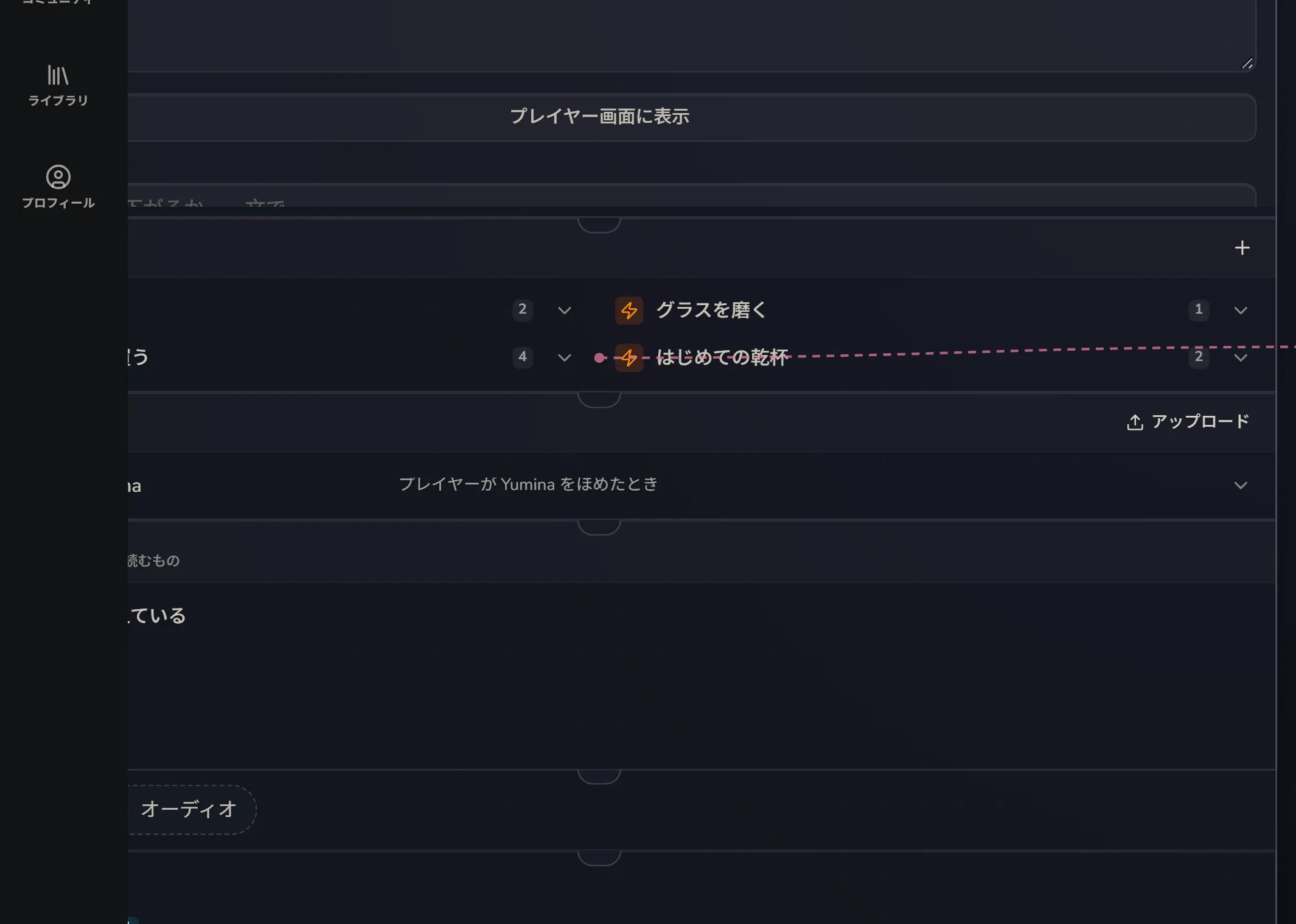 AI での扱い
