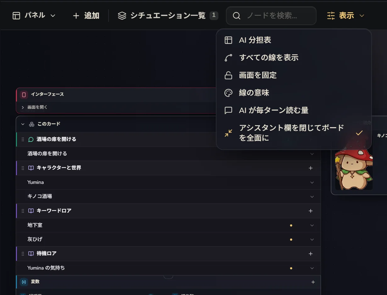 表示メニュー