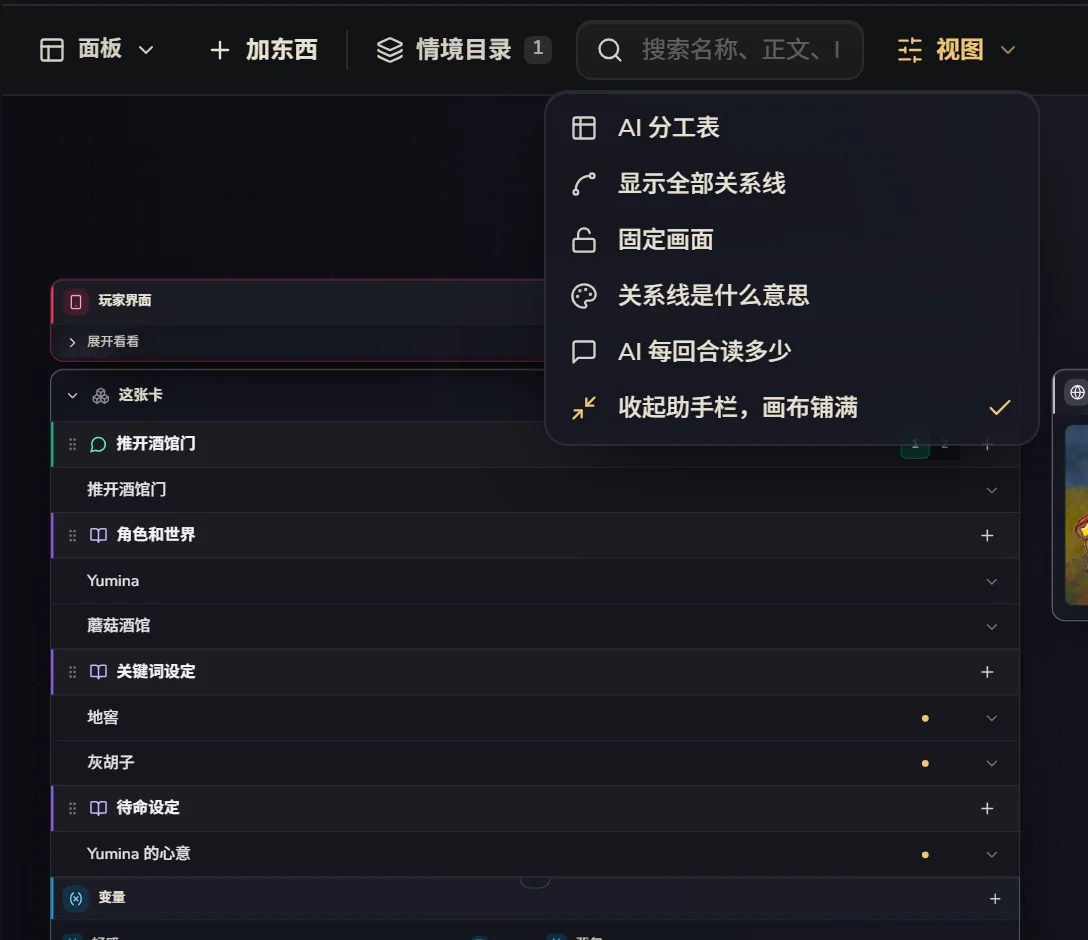视图菜单