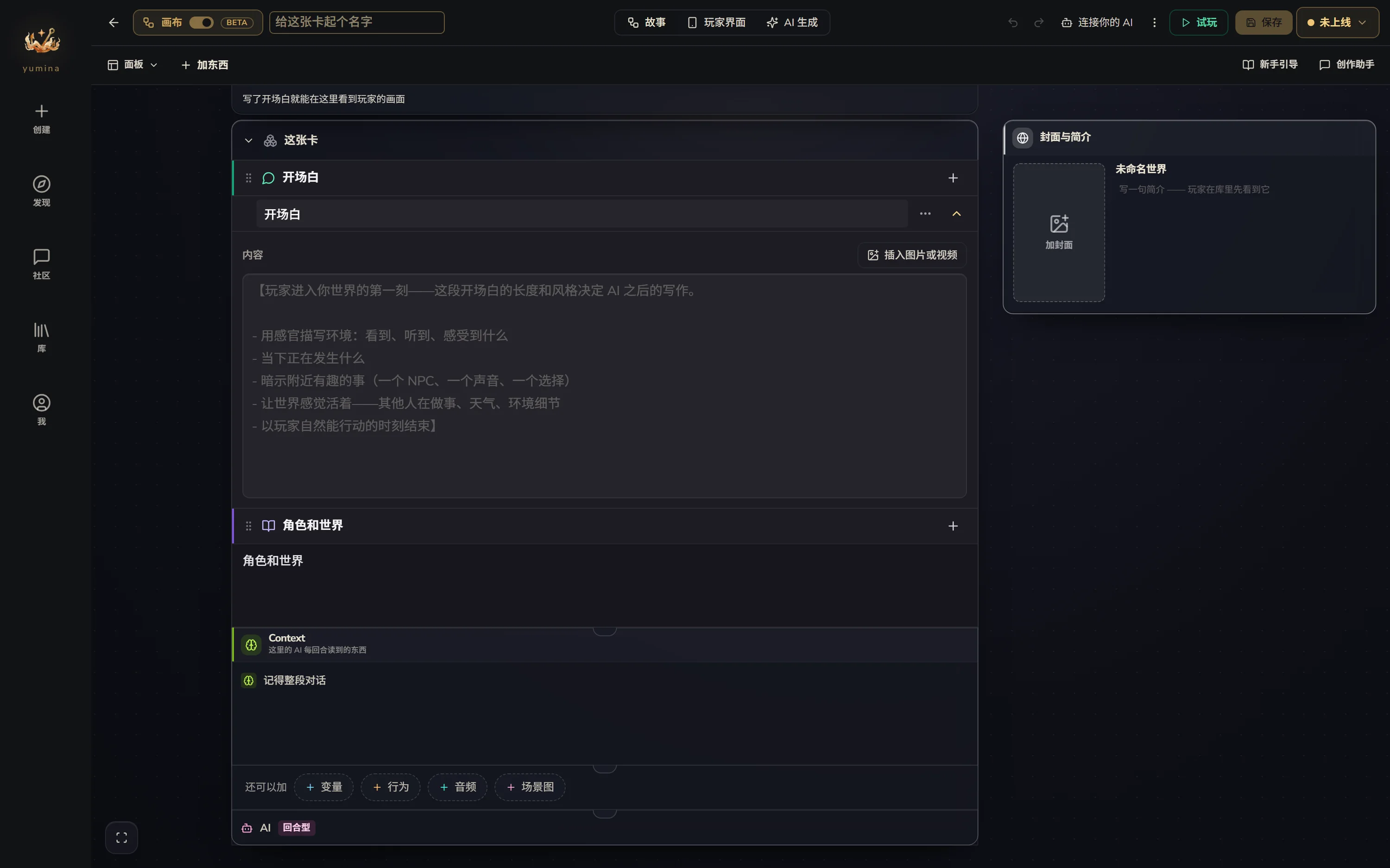 一张空白卡