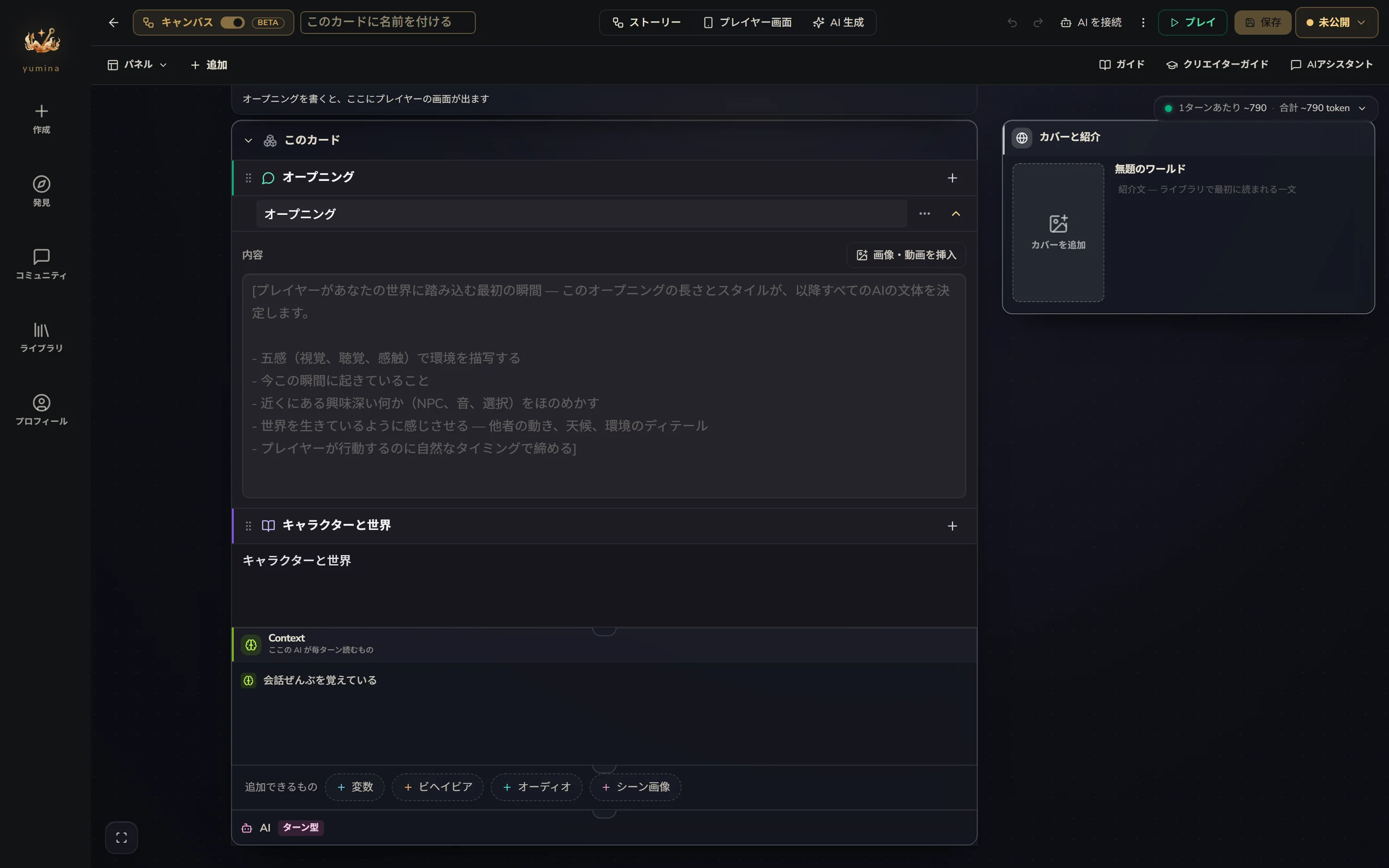 空のカード