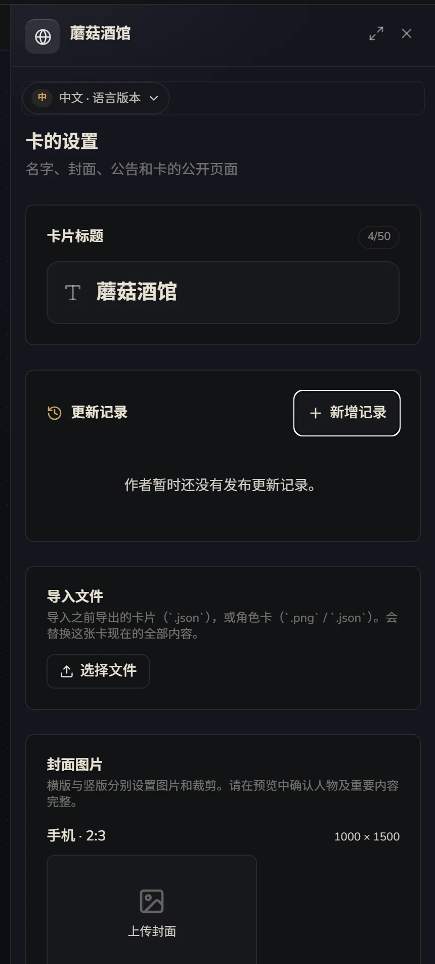卡的设置
