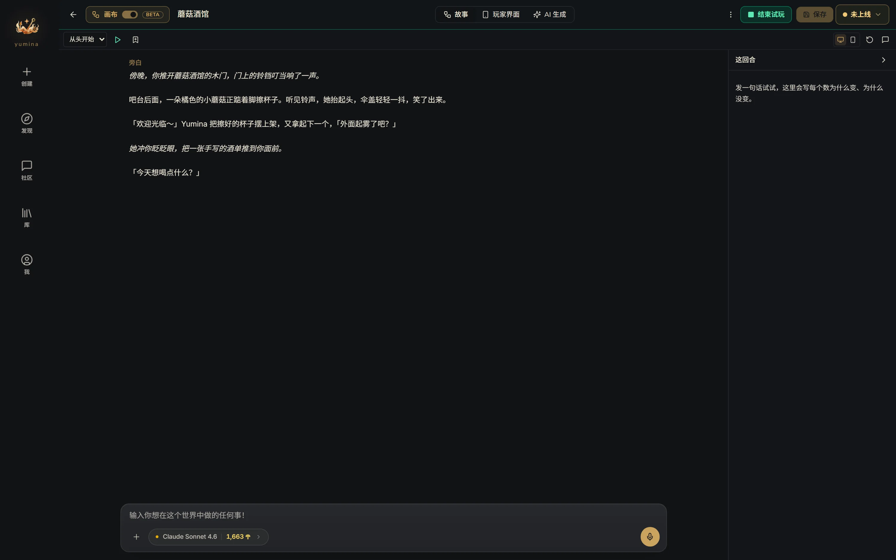 试玩