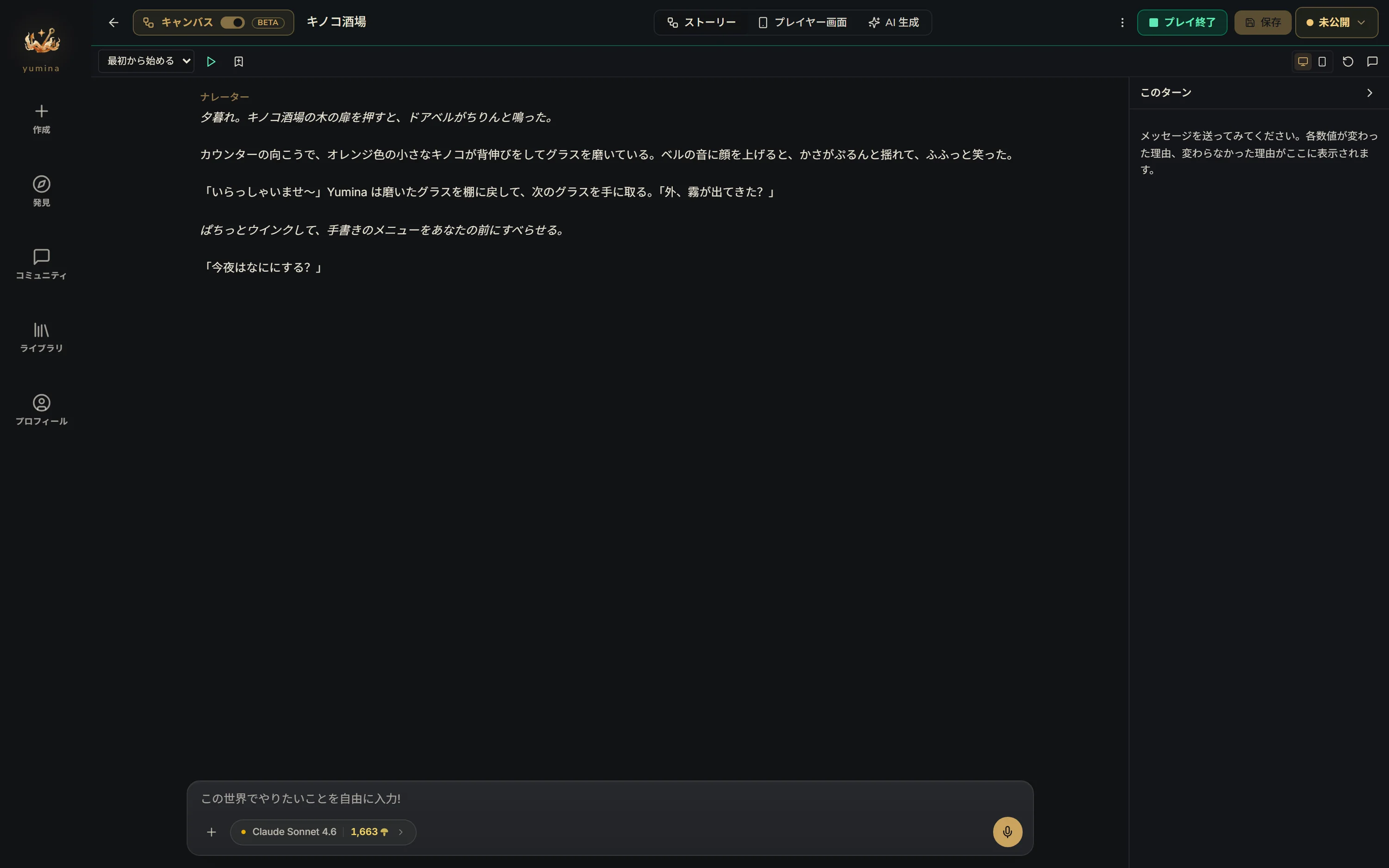 プレイテスト