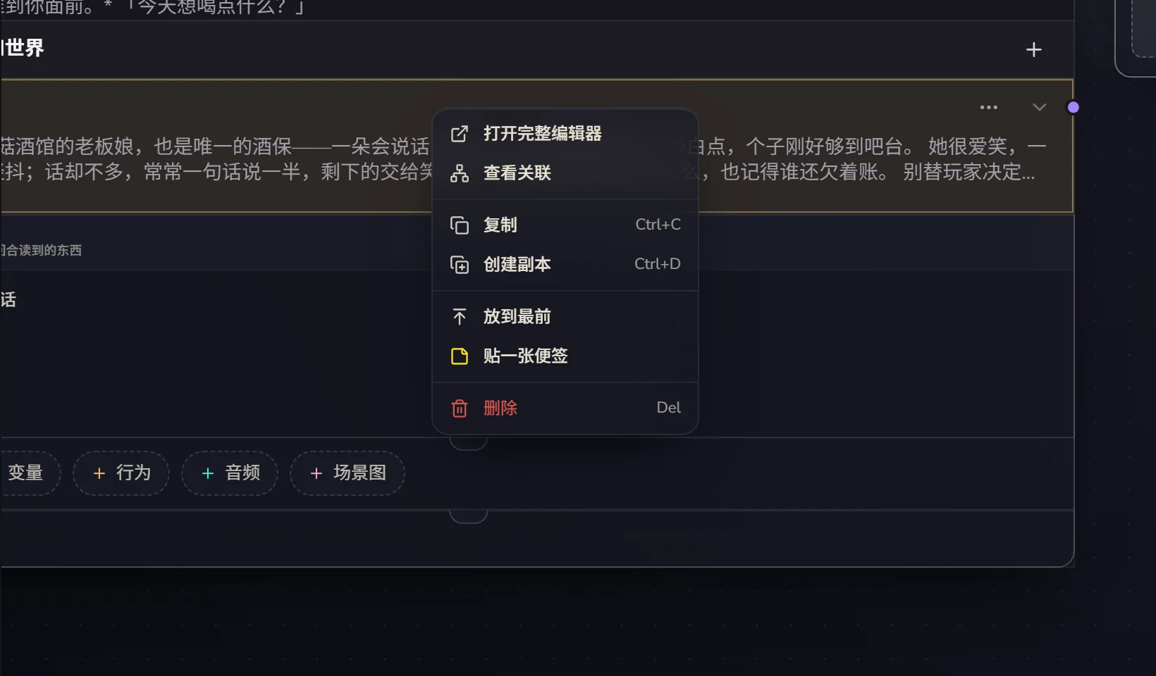 右键菜单