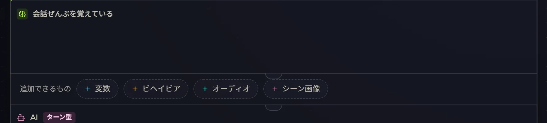 追加できるもの