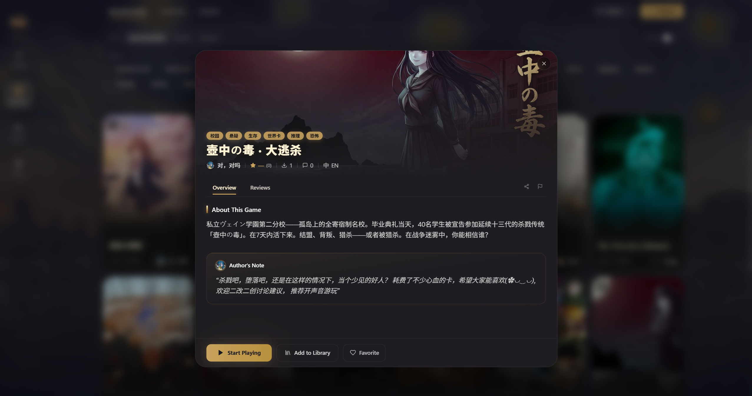 世界详情弹窗，展示封面、介绍、评分和按钮